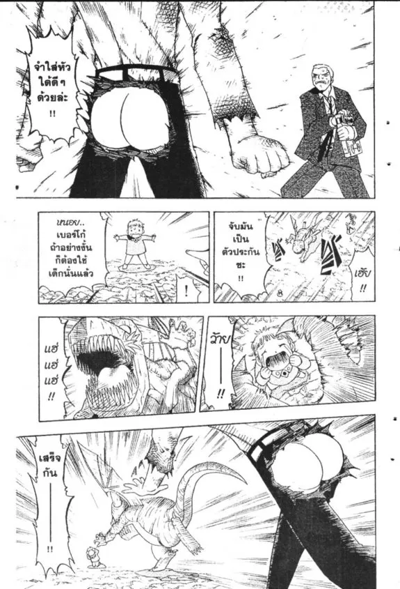 Zatch Bell! - หน้า 10