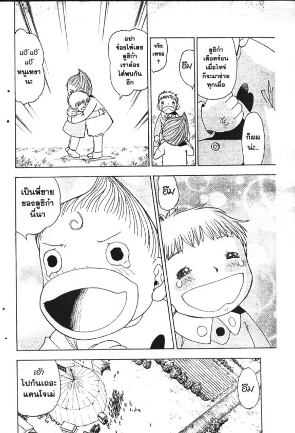 Zatch Bell! - หน้า 17