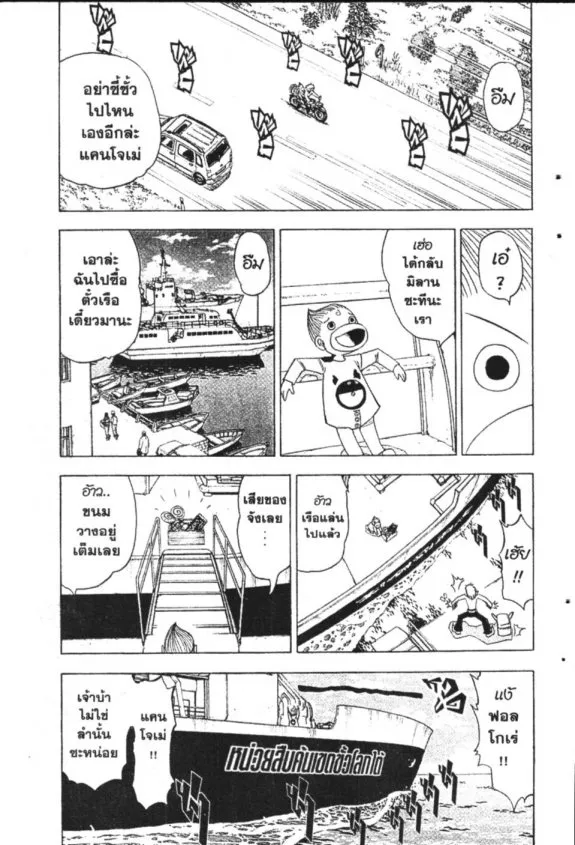 Zatch Bell! - หน้า 18