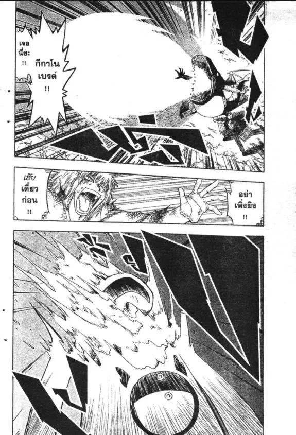 Zatch Bell! - หน้า 2