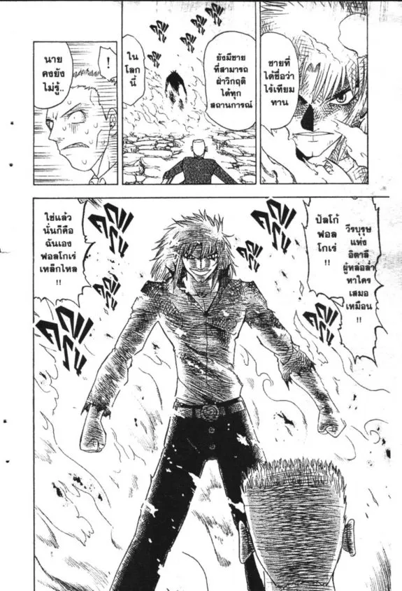 Zatch Bell! - หน้า 9