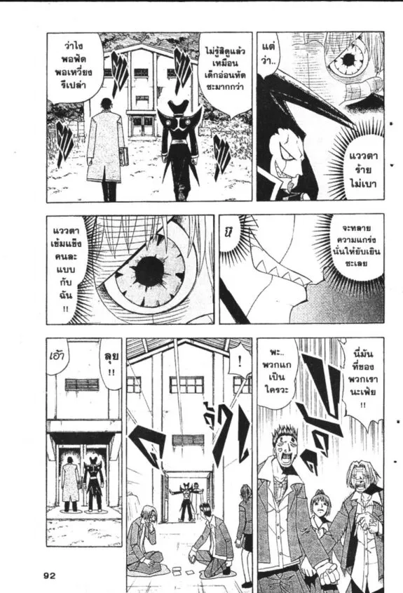 Zatch Bell! - หน้า 10