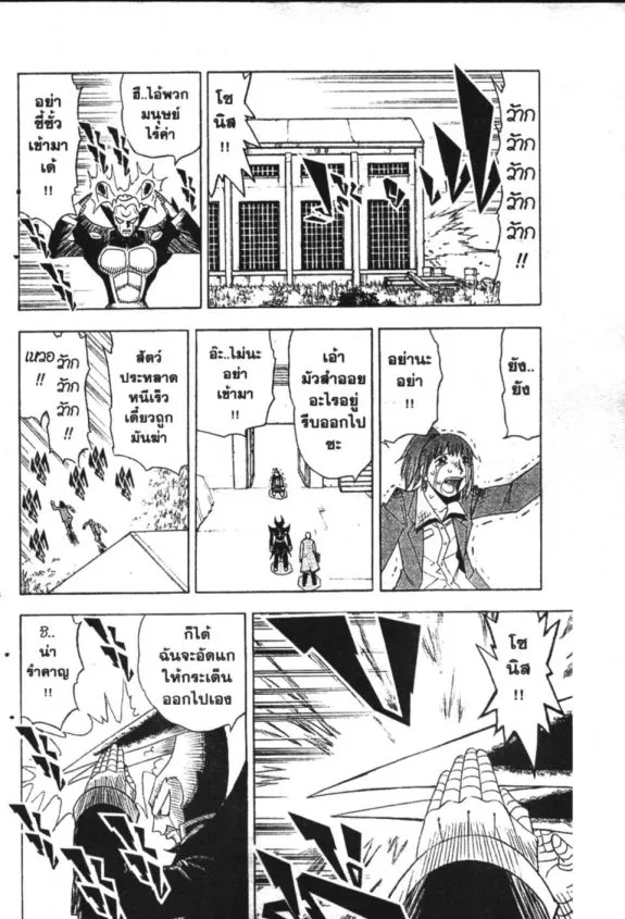 Zatch Bell! - หน้า 11