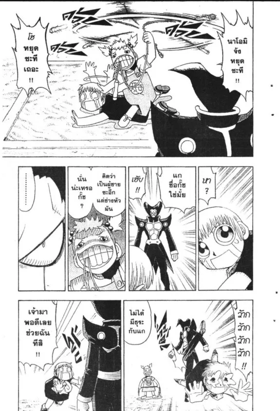 Zatch Bell! - หน้า 4