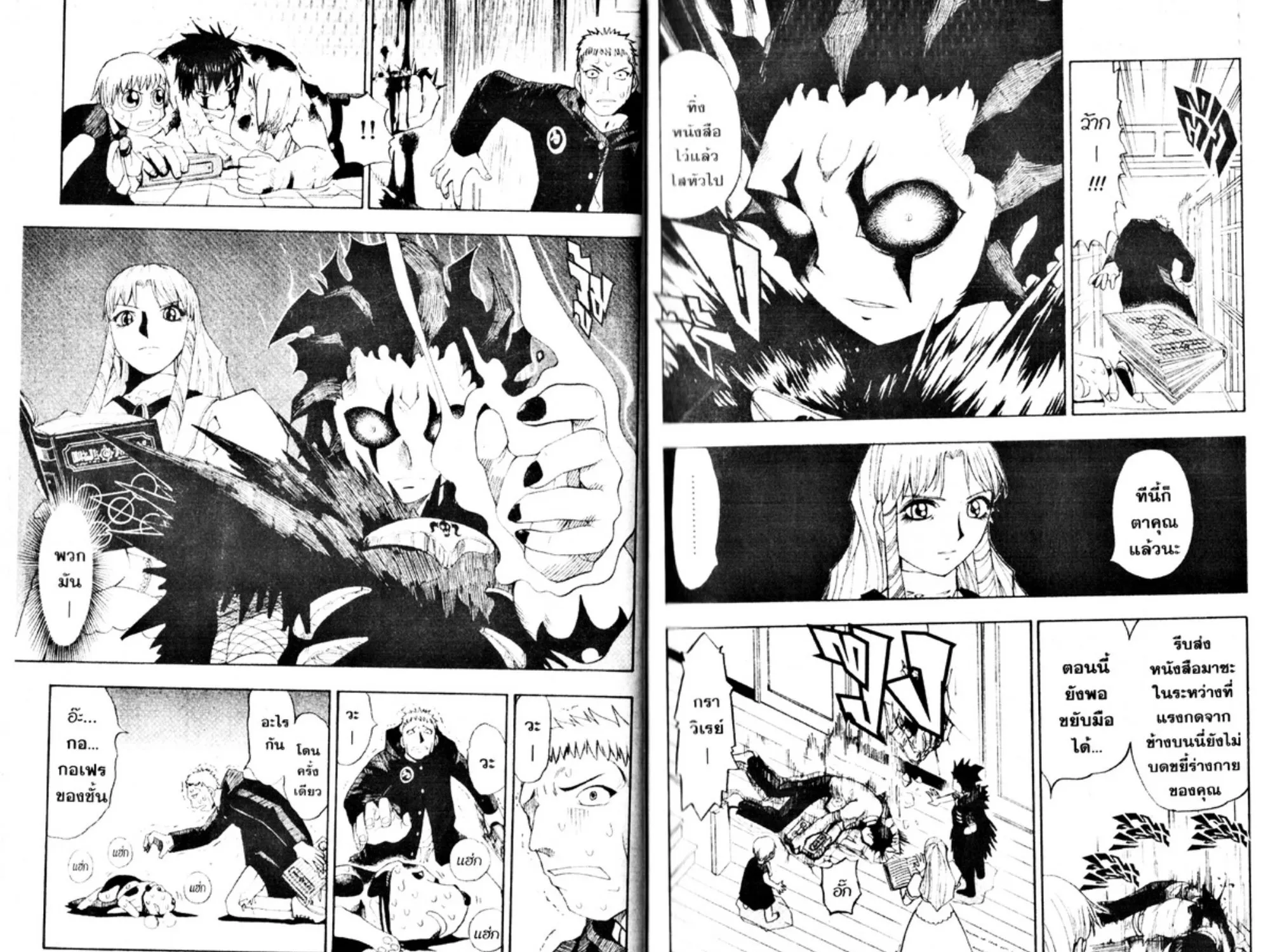 Zatch Bell! - หน้า 16