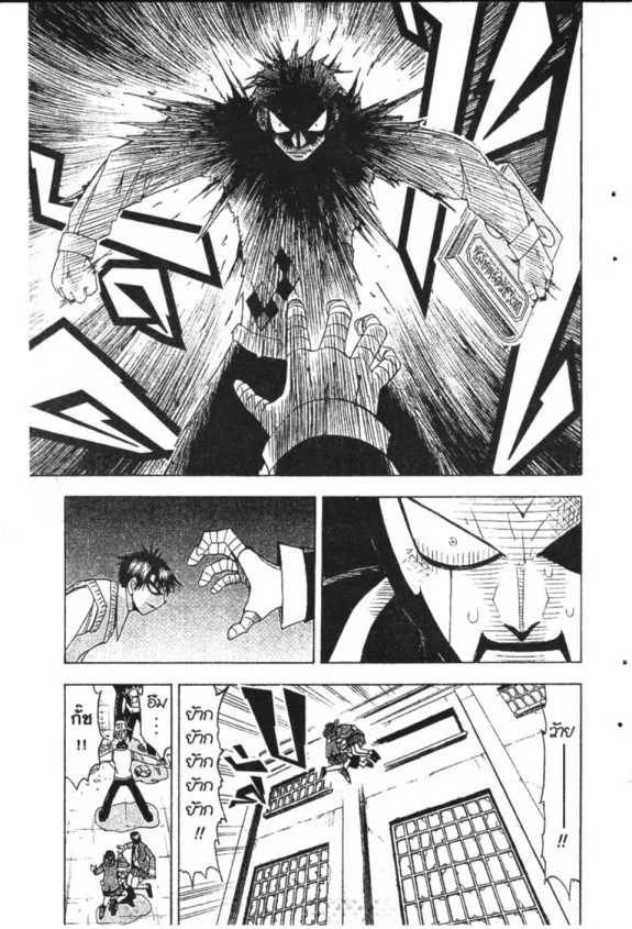 Zatch Bell! - หน้า 12