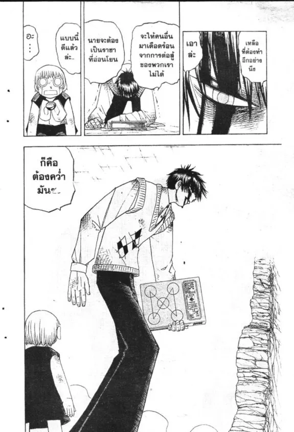 Zatch Bell! - หน้า 17