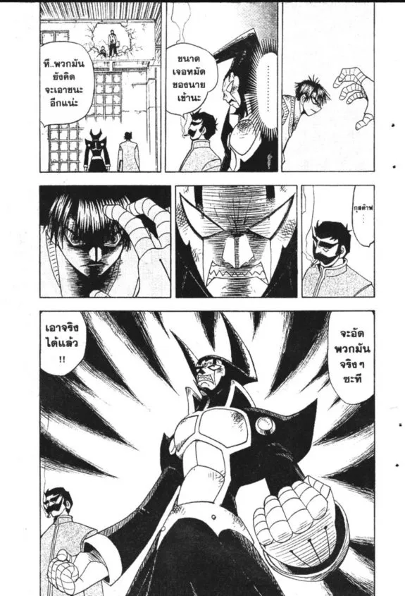 Zatch Bell! - หน้า 18