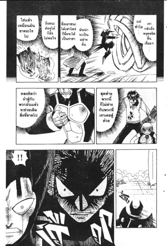 Zatch Bell! - หน้า 12