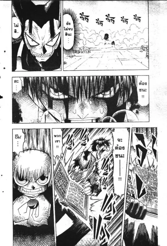 Zatch Bell! - หน้า 13