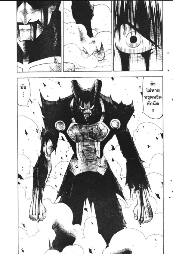 Zatch Bell! - หน้า 19