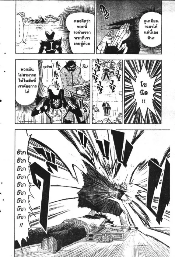 Zatch Bell! - หน้า 2