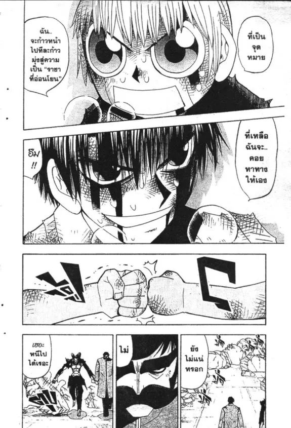 Zatch Bell! - หน้า 6