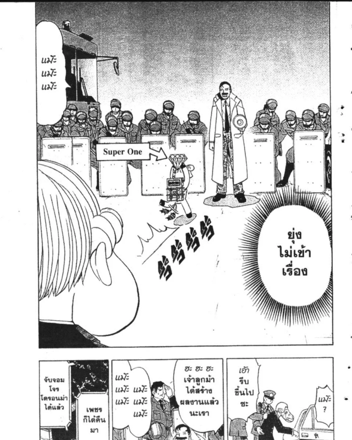 Zatch Bell! - หน้า 16