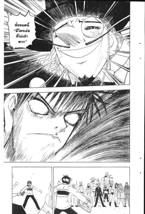 Zatch Bell! - หน้า 20