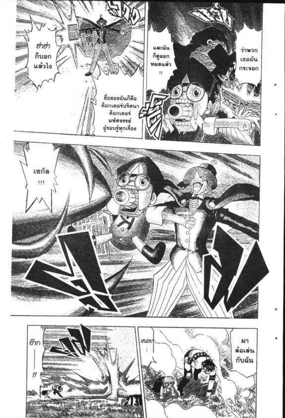 Zatch Bell! - หน้า 25