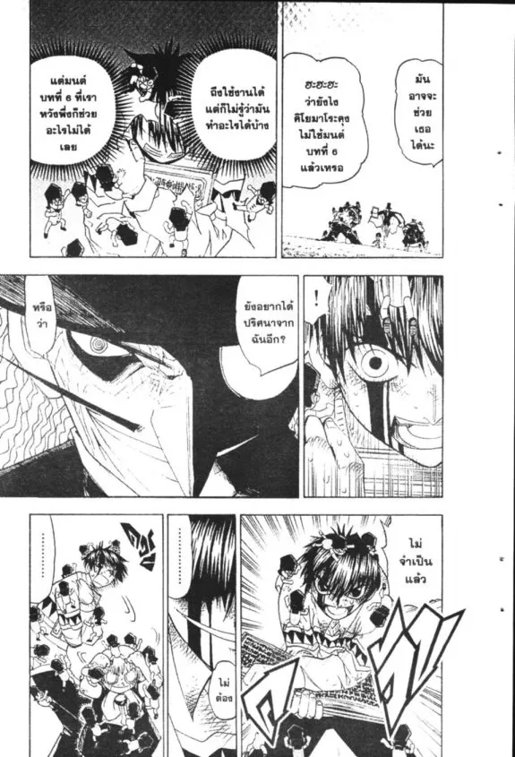 Zatch Bell! - หน้า 10