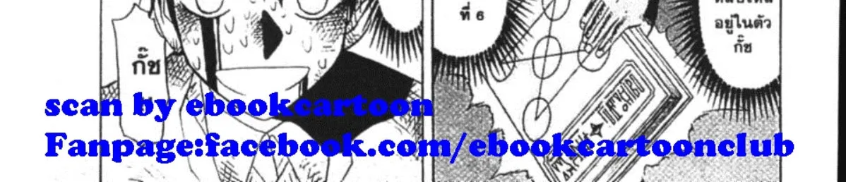 Zatch Bell! - หน้า 19