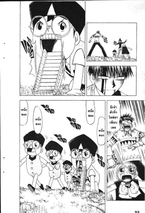 Zatch Bell! - หน้า 7