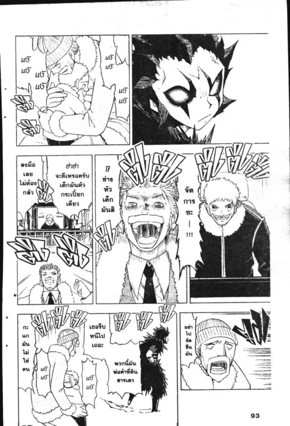 Zatch Bell! - หน้า 11