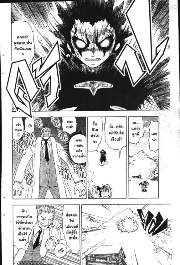 Zatch Bell! - หน้า 13