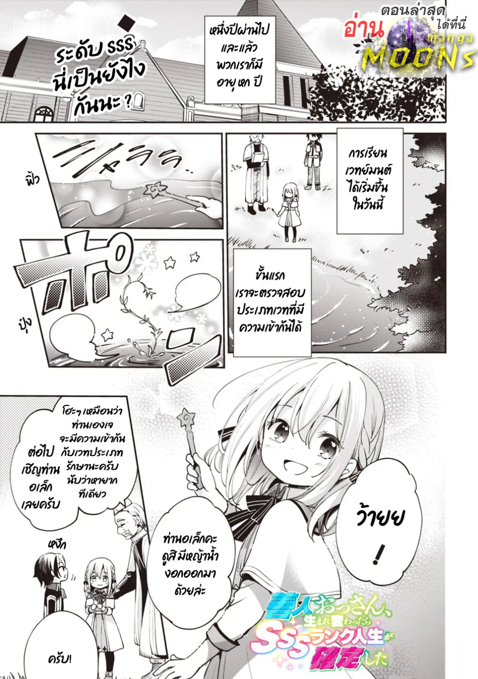 SiamManga Comic online