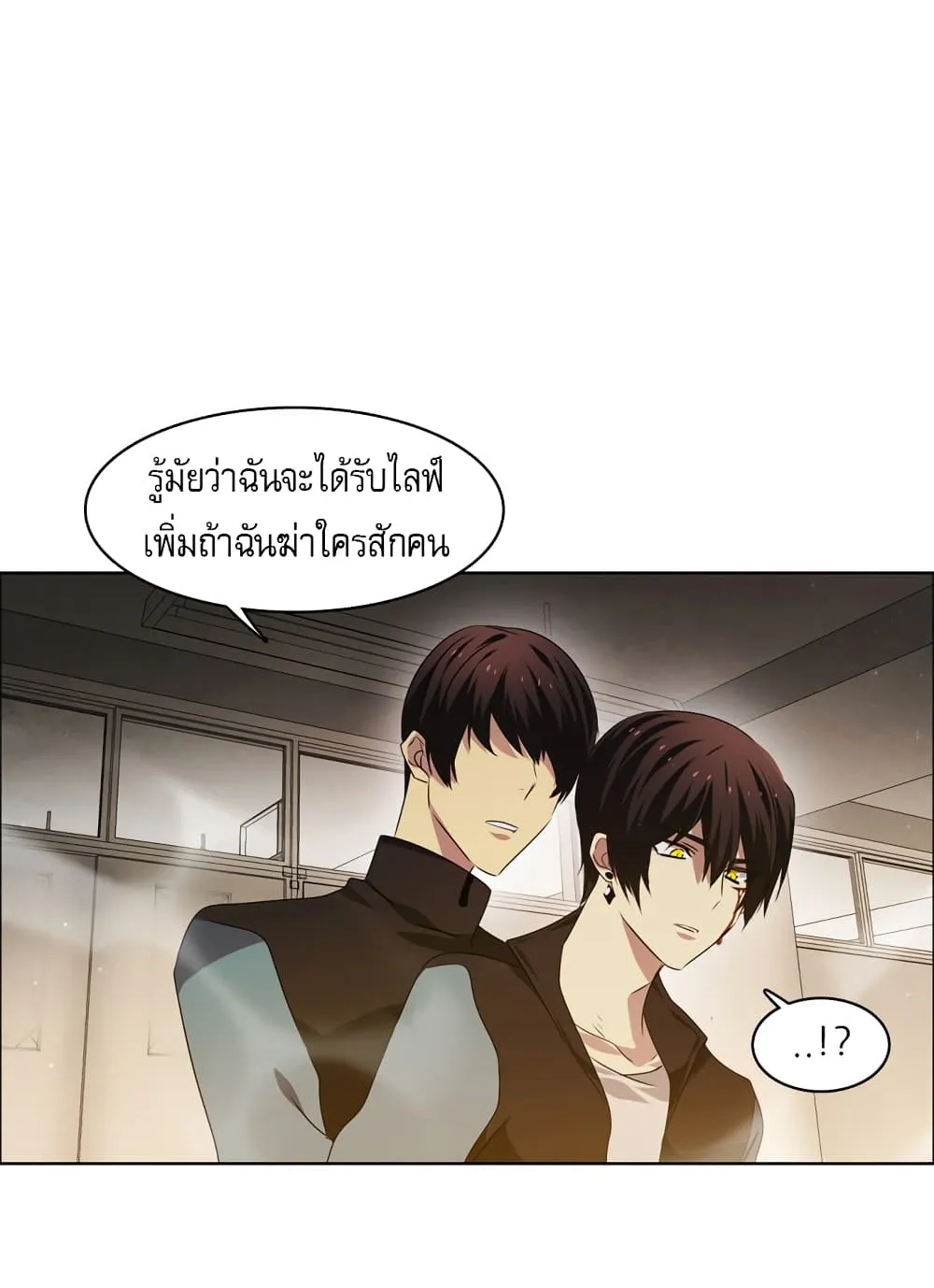 Zero Game - หน้า 116