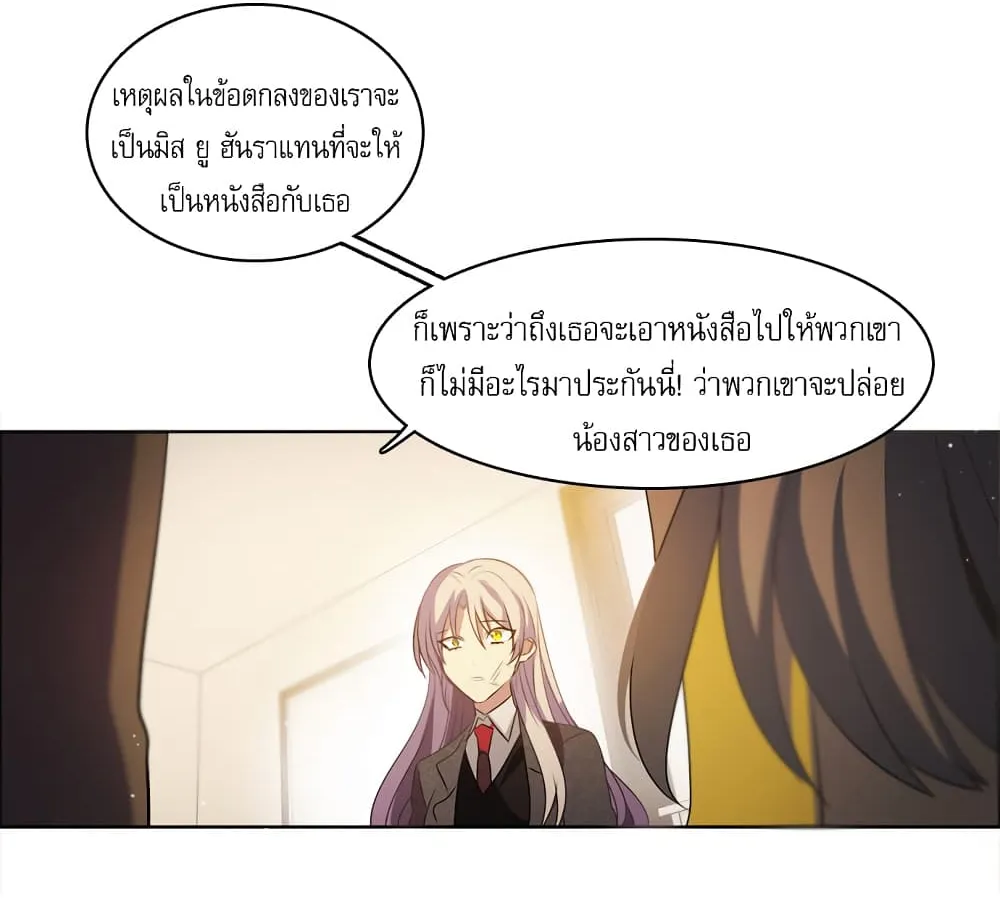 Zero Game - หน้า 24