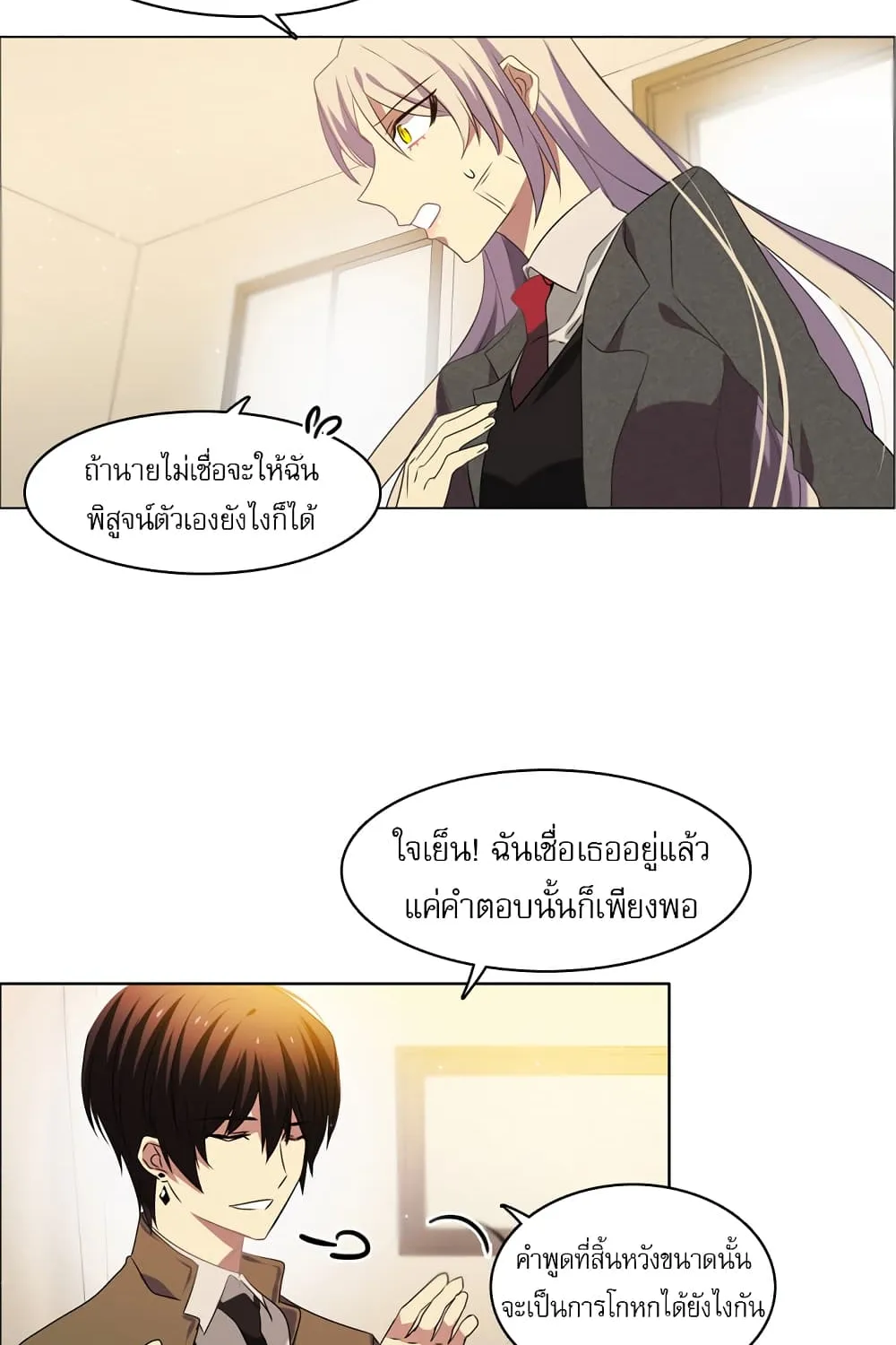 Zero Game - หน้า 27