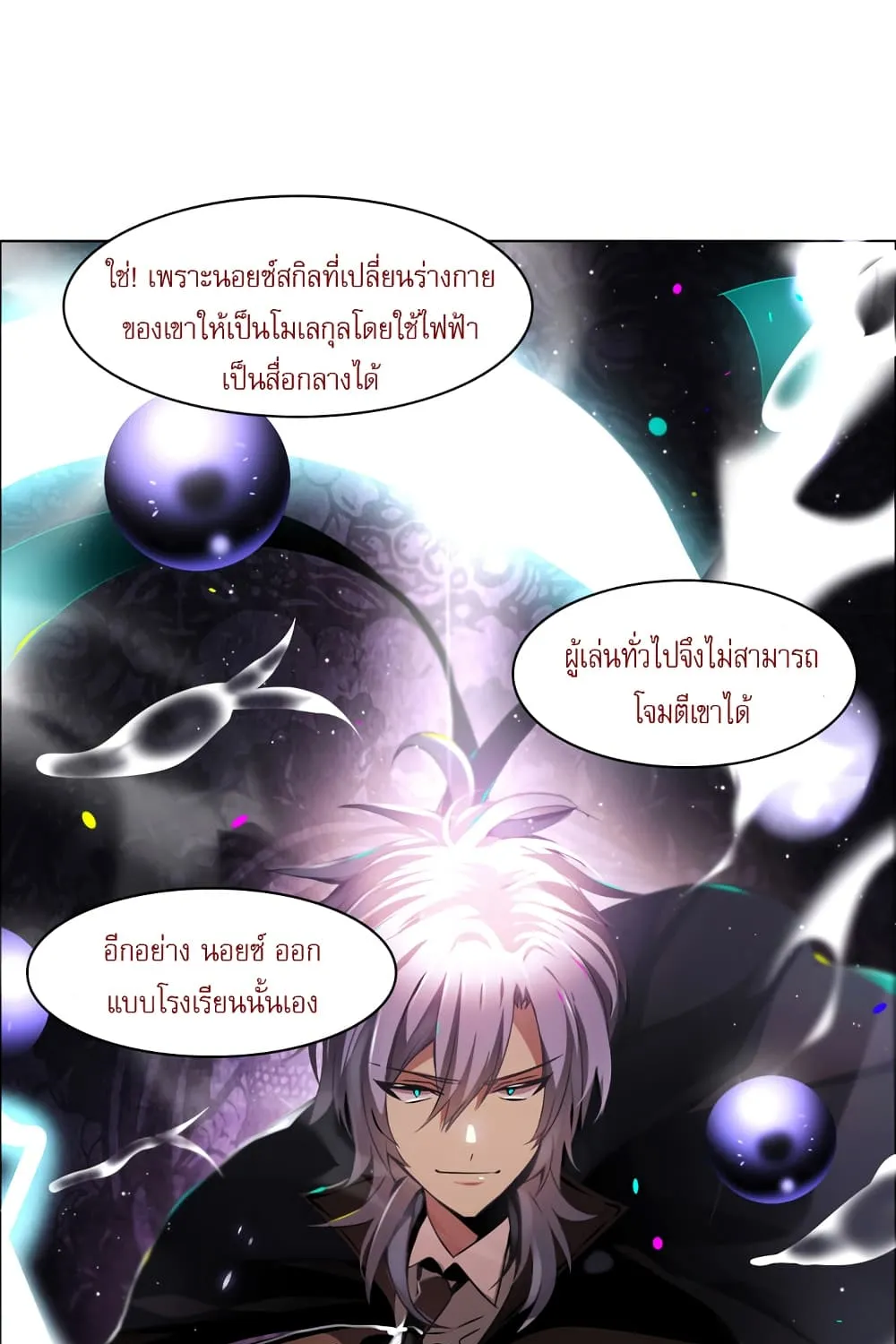 Zero Game - หน้า 129