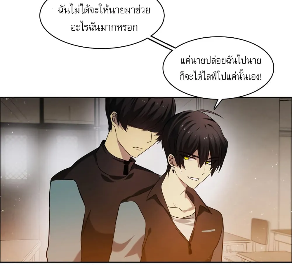 Zero Game - หน้า 13