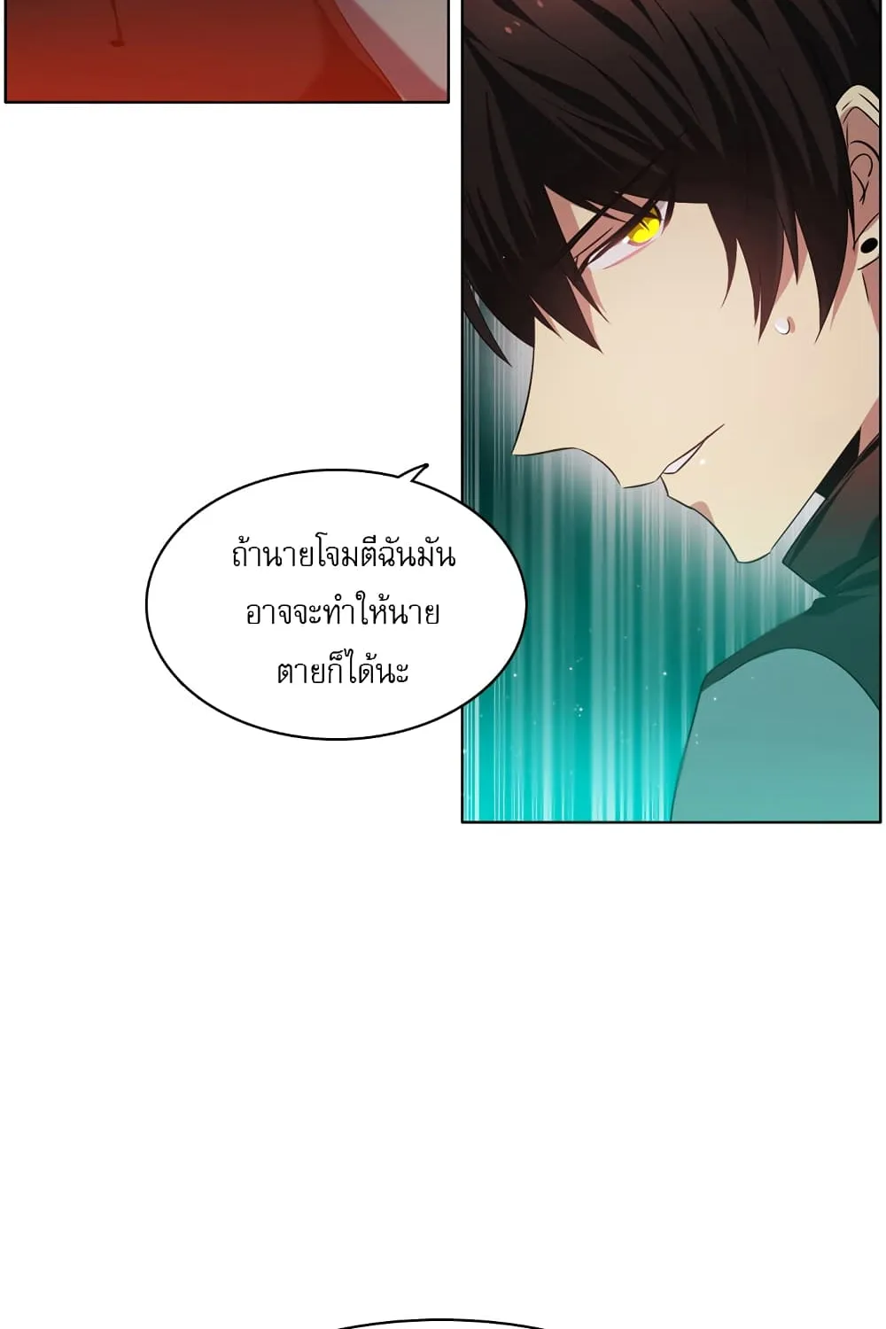 Zero Game - หน้า 15