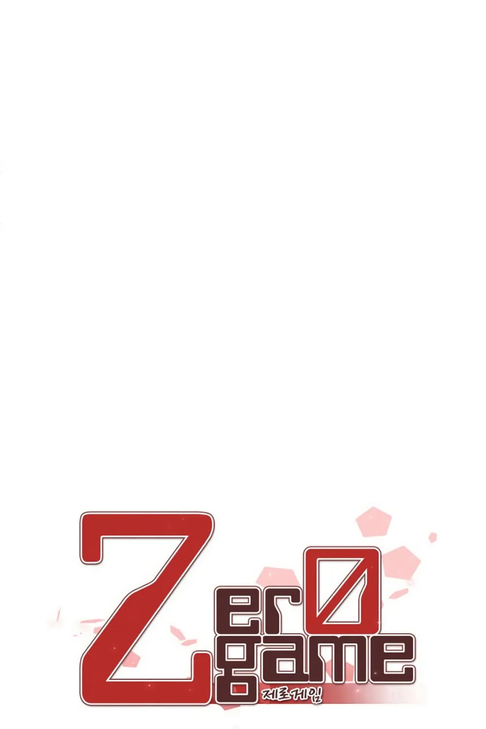 Zero Game - หน้า 7