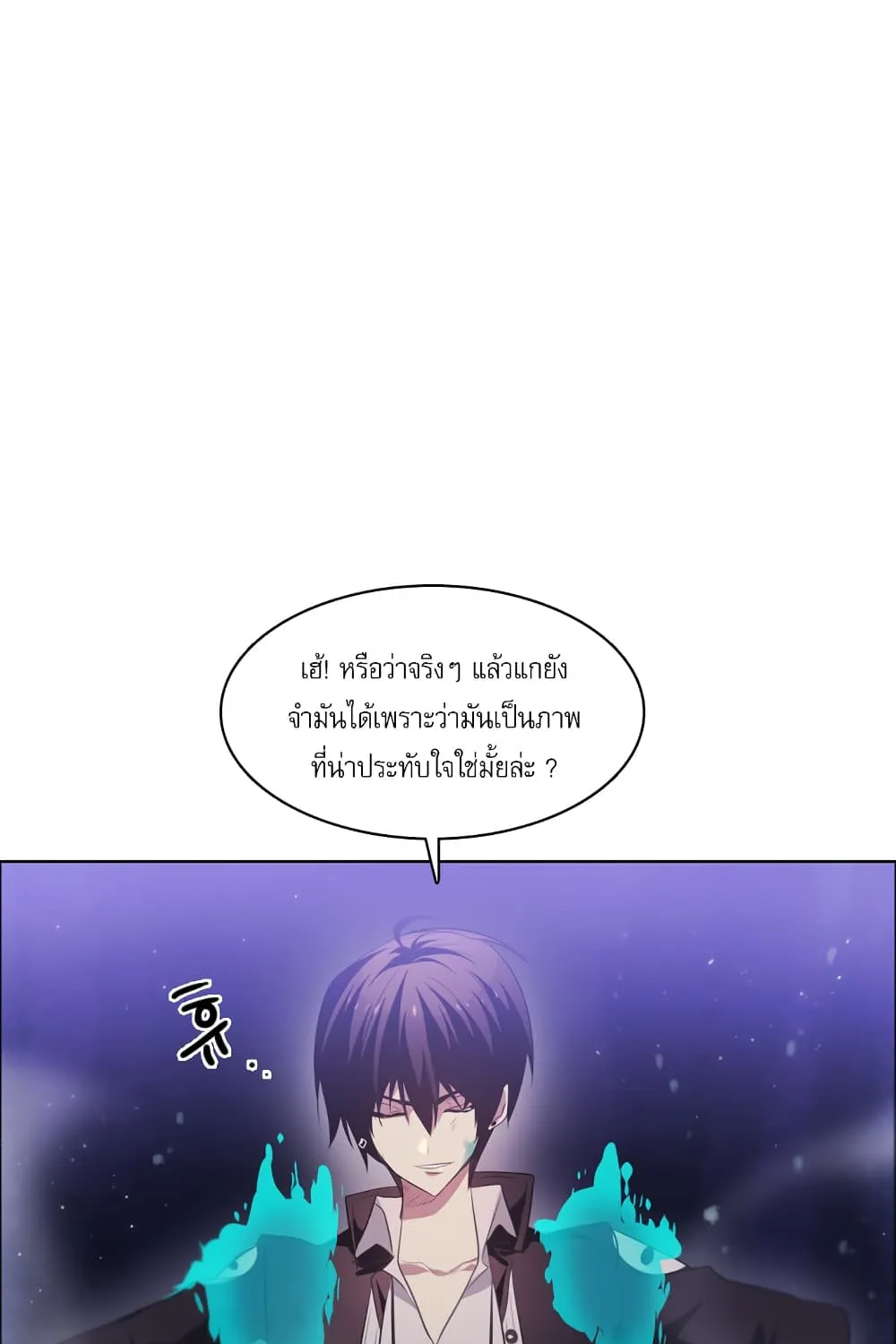 Zero Game - หน้า 111