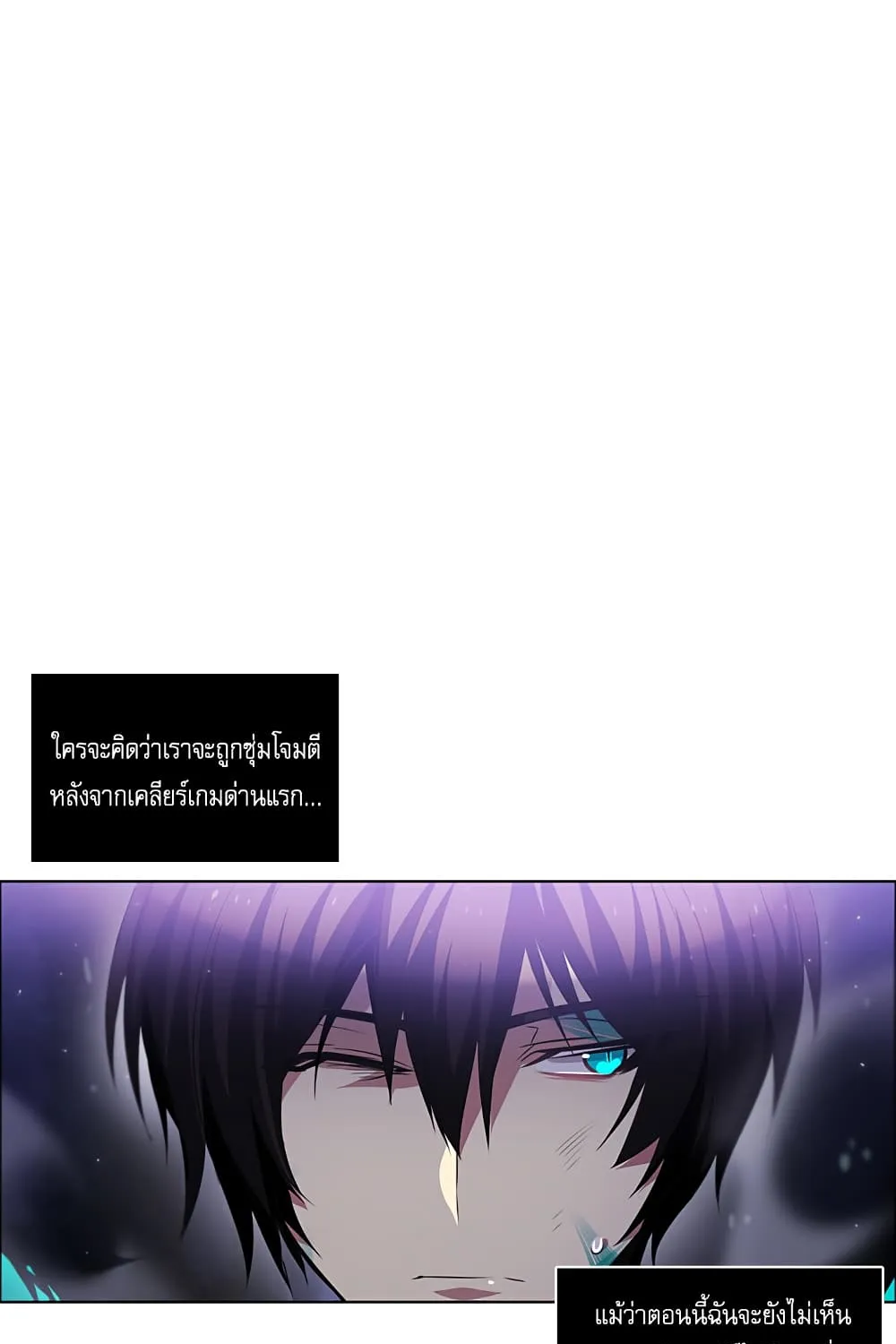 Zero Game - หน้า 113