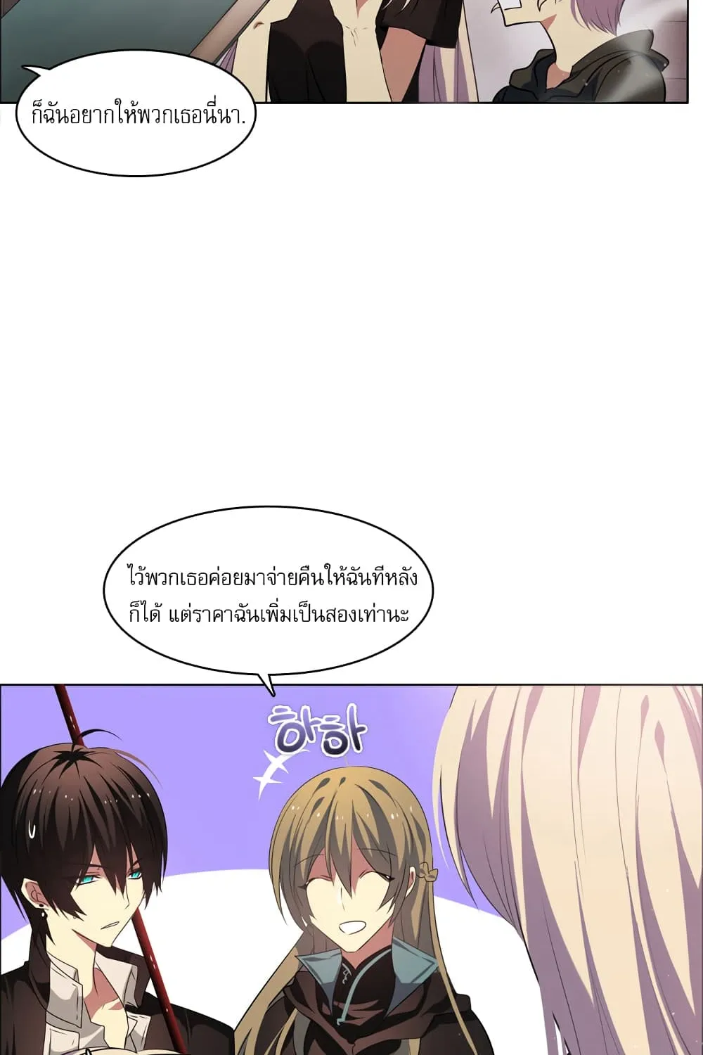 Zero Game - หน้า 22