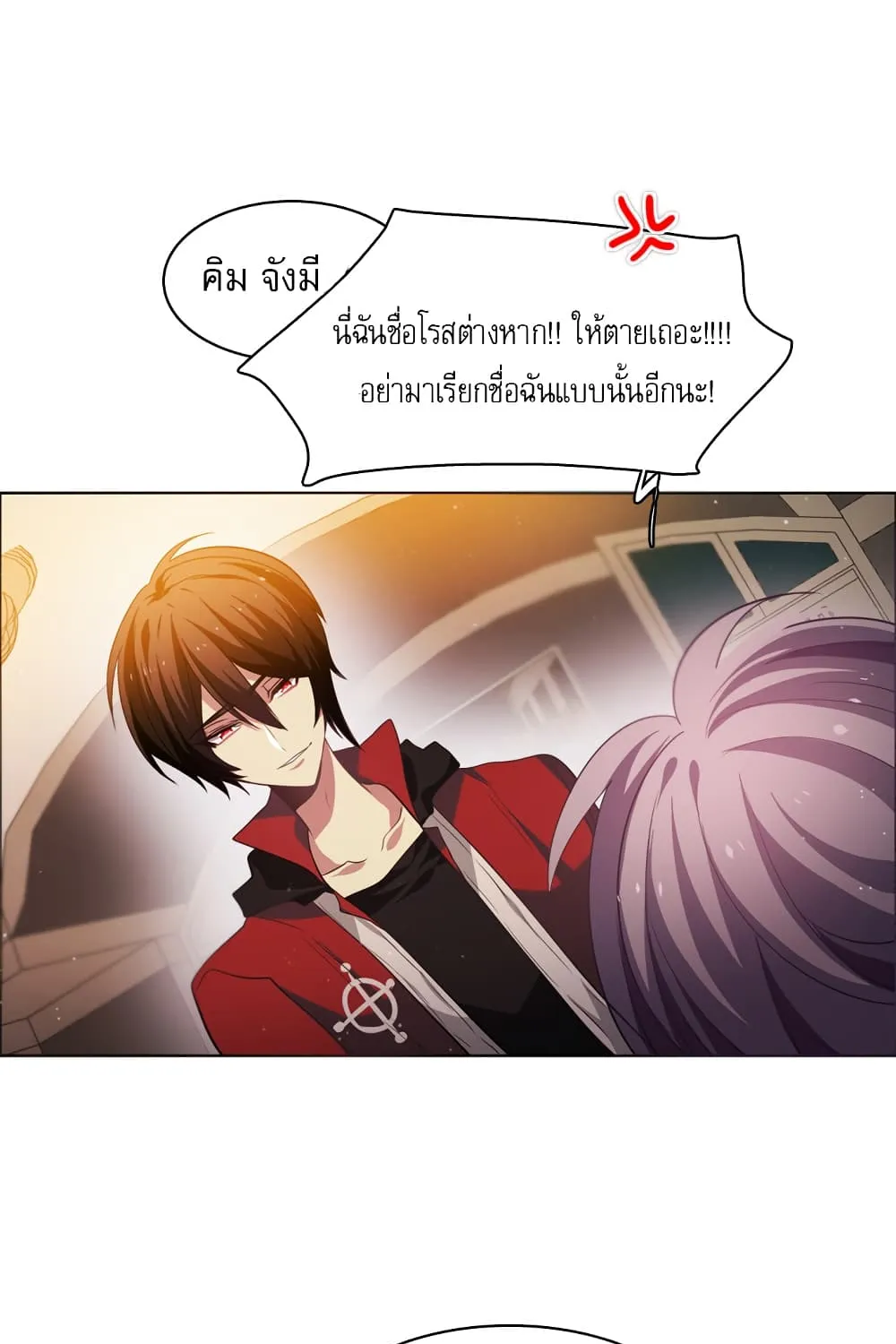 Zero Game - หน้า 5