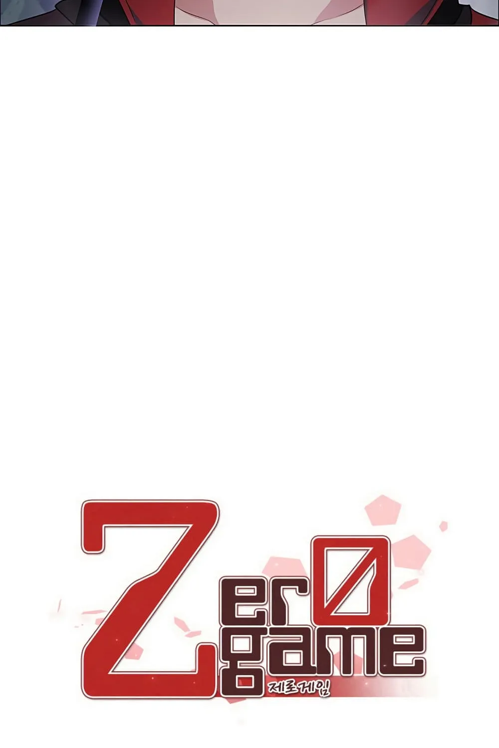 Zero Game - หน้า 33