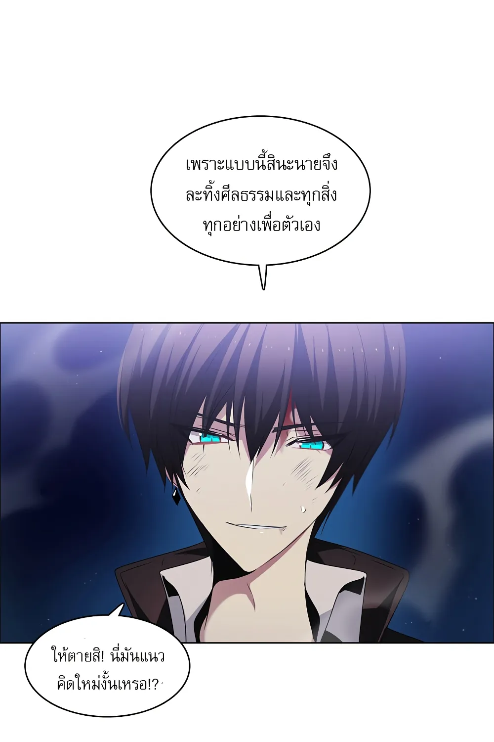 Zero Game - หน้า 23