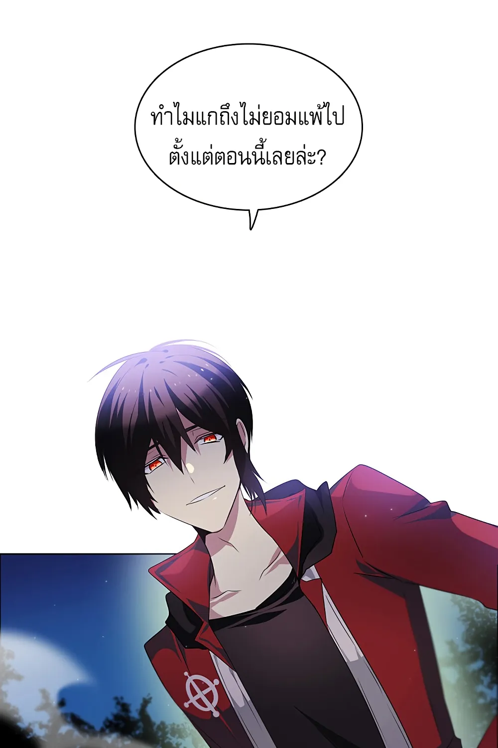 Zero Game - หน้า 42