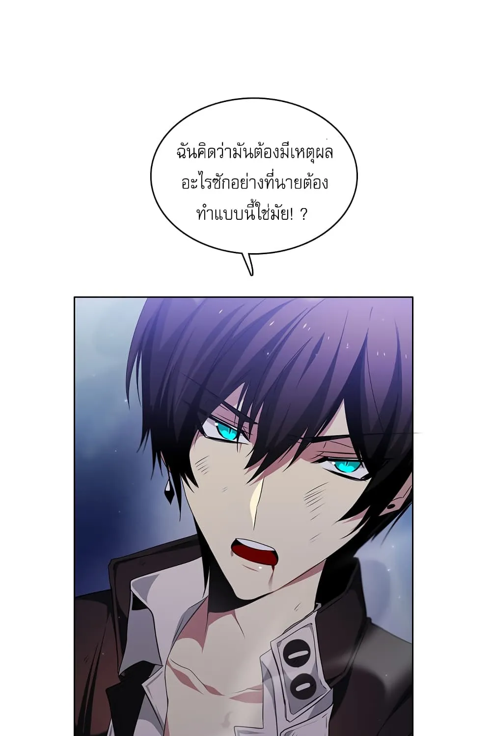 Zero Game - หน้า 10