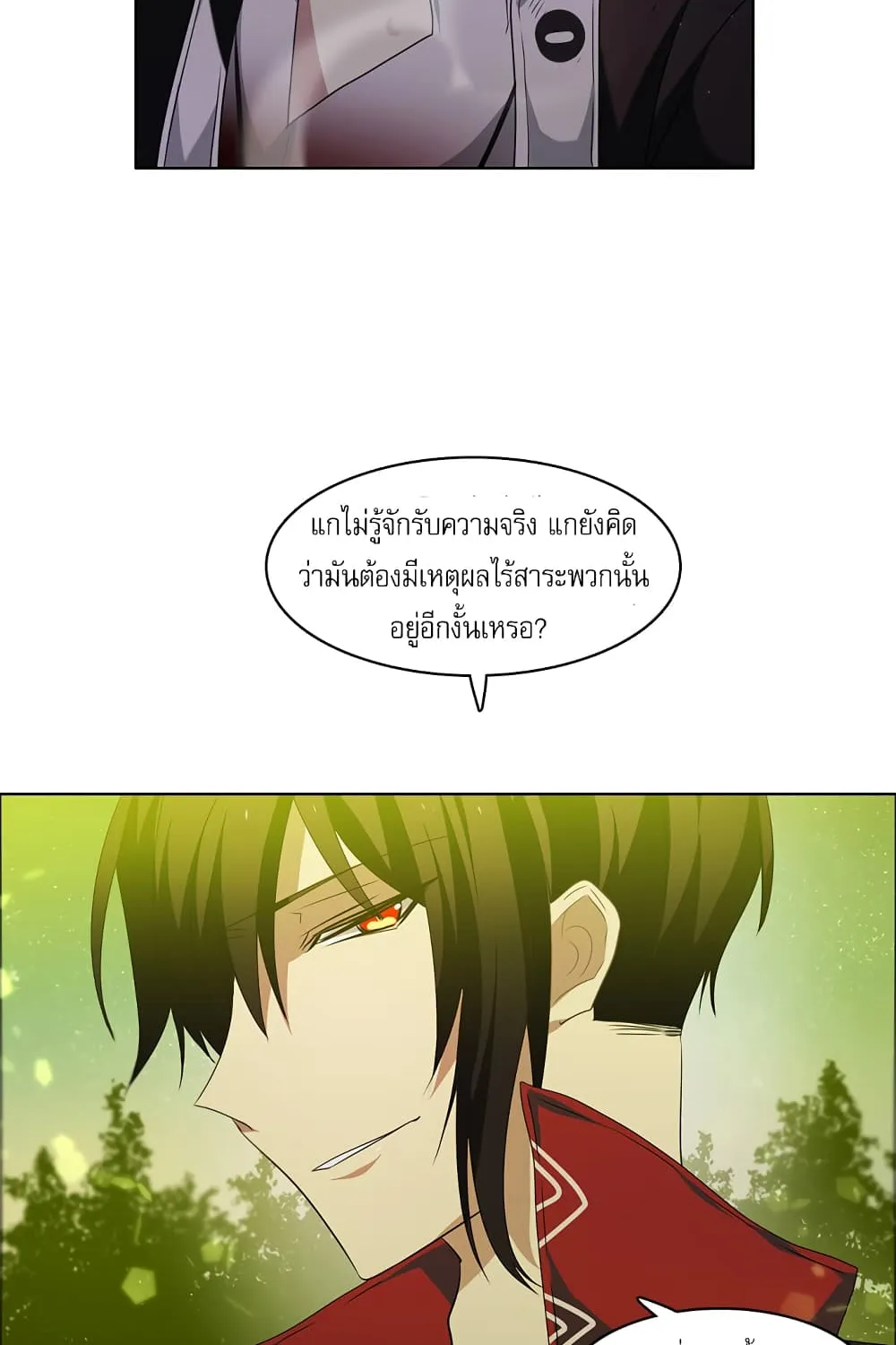 Zero Game - หน้า 11