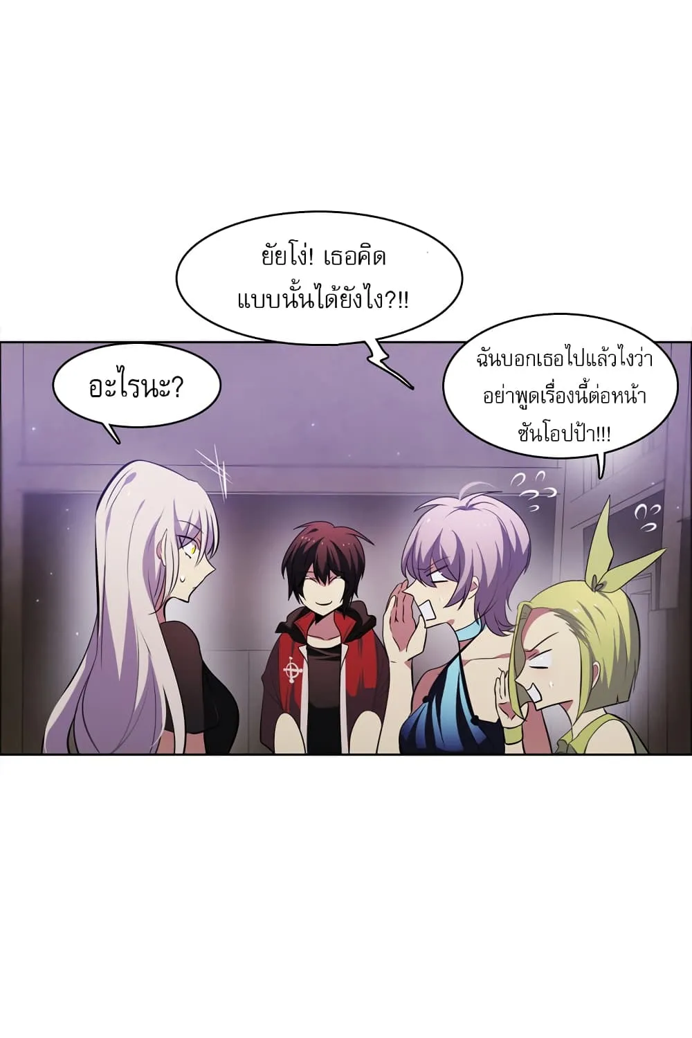 Zero Game - หน้า 110