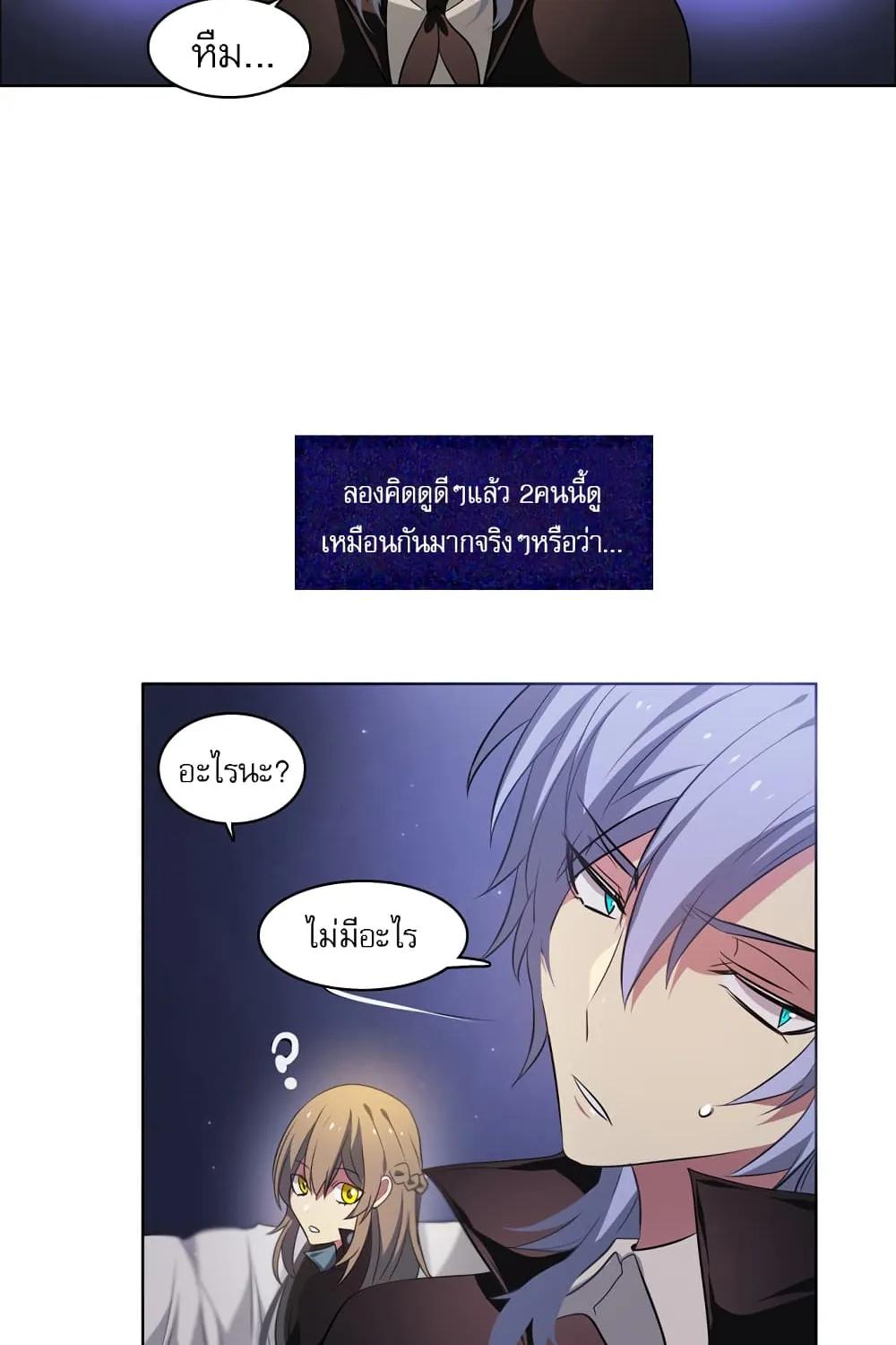 Zero Game - หน้า 136