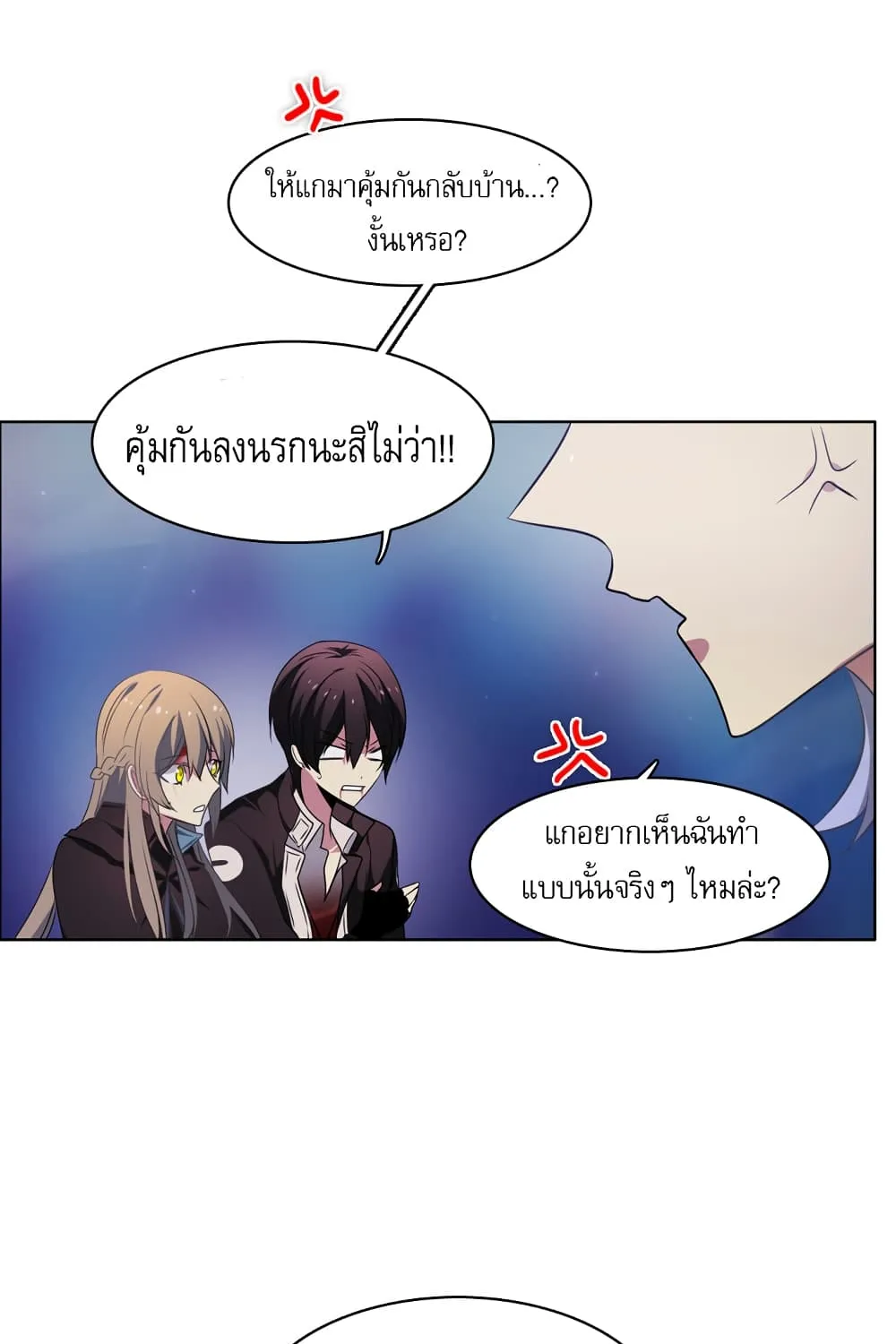 Zero Game - หน้า 19