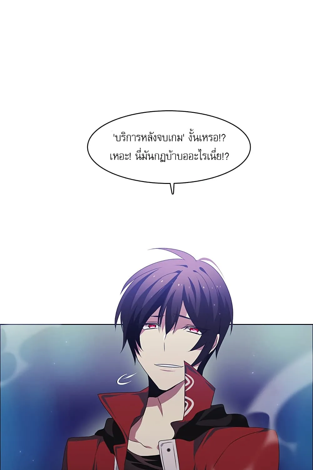 Zero Game - หน้า 2