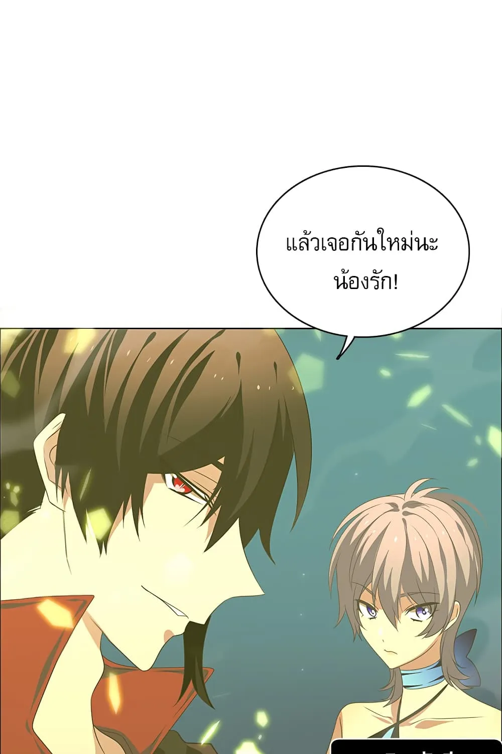 Zero Game - หน้า 5