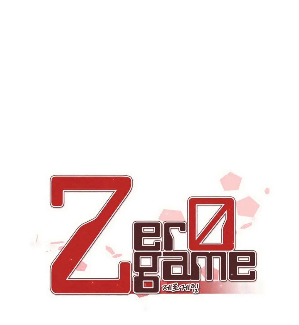 Zero Game - หน้า 43