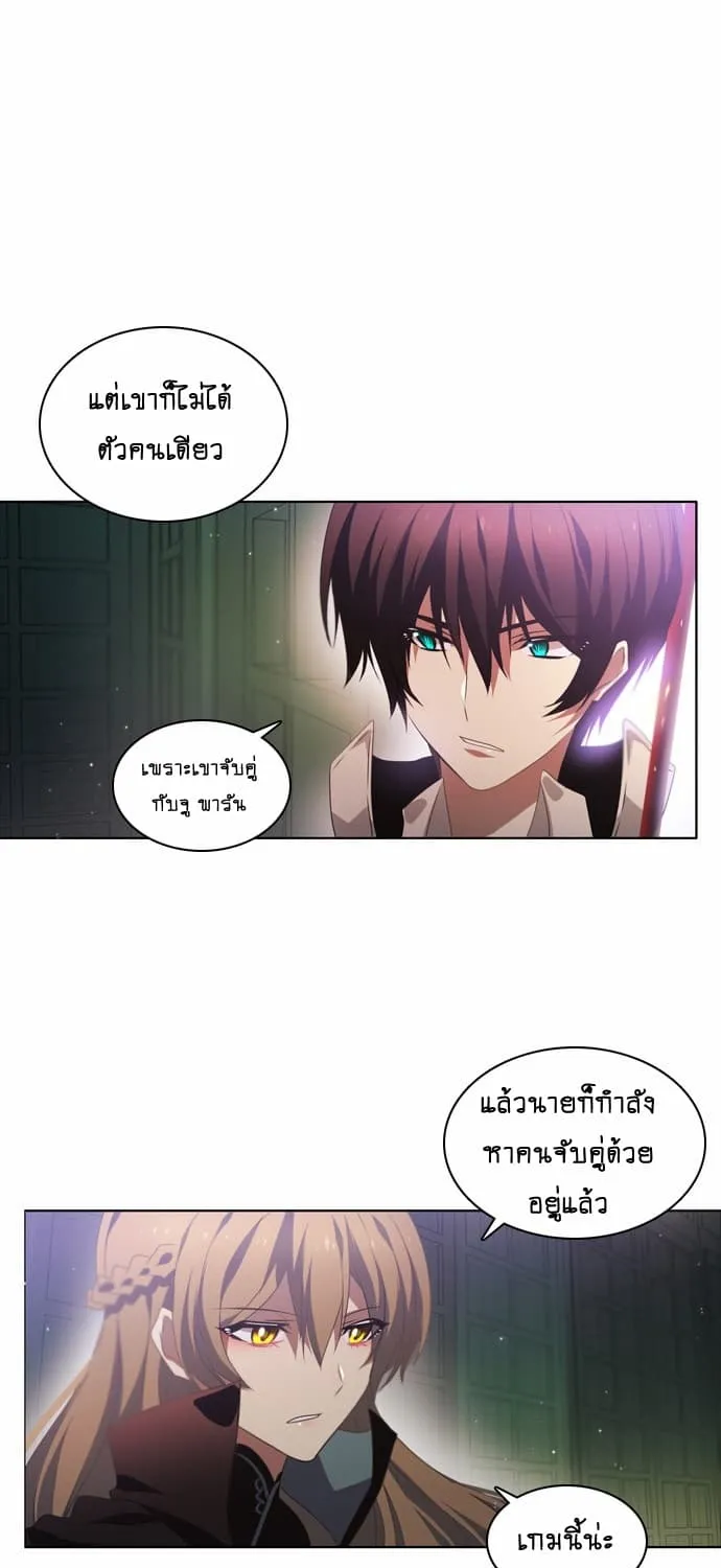 Zero Game - หน้า 117