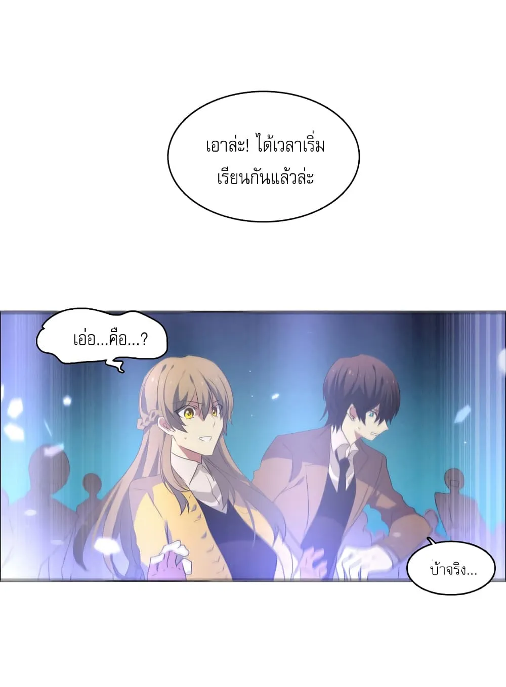 Zero Game - หน้า 49